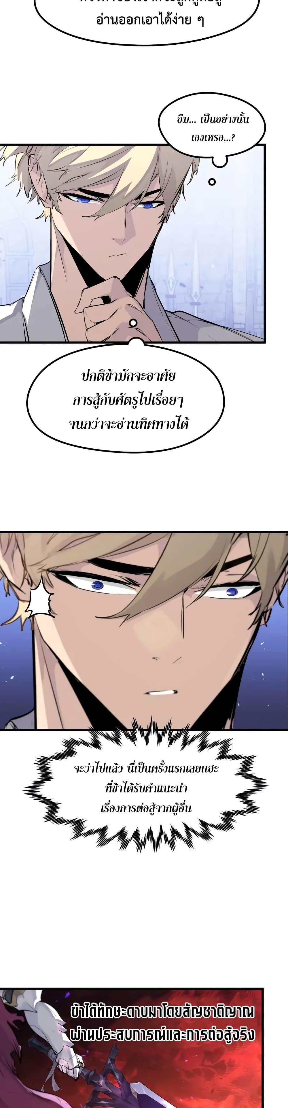 Read The Regressed Mercenary’s Machinations TH Manga Online