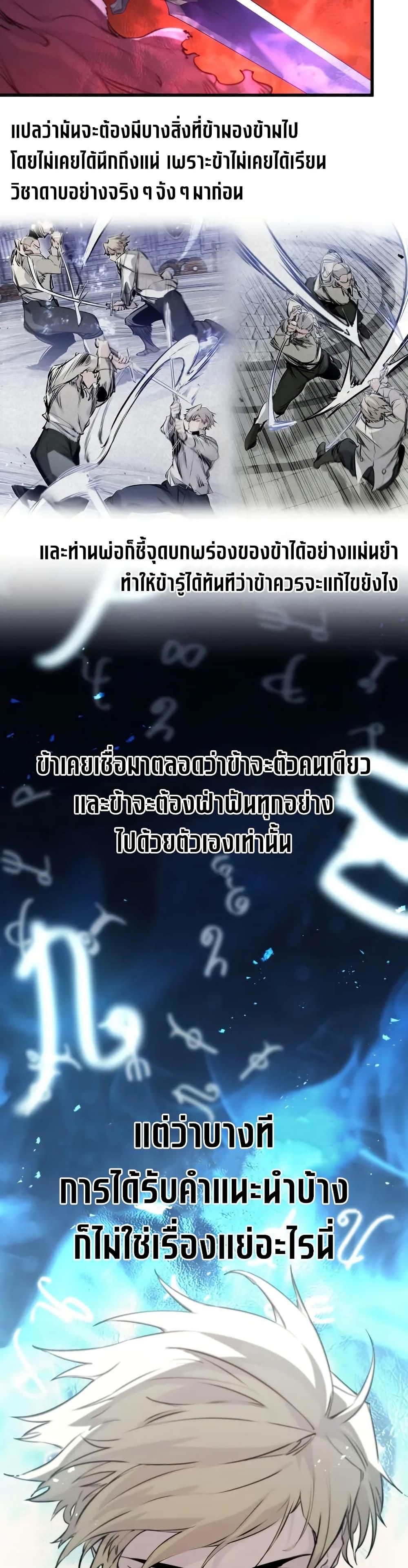 Read The Regressed Mercenary’s Machinations TH Manga Online