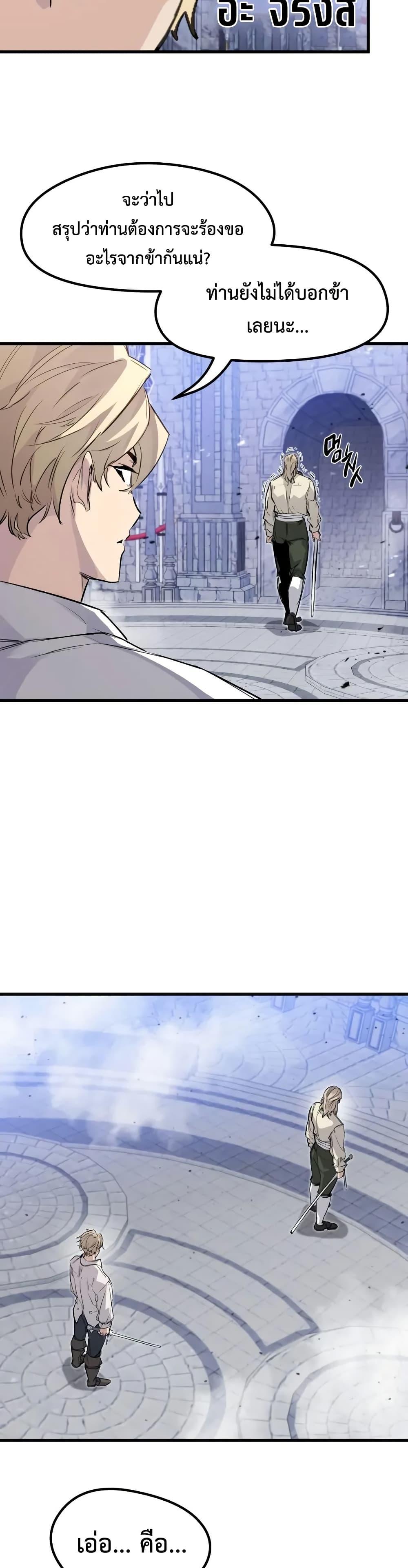 Read The Regressed Mercenary’s Machinations TH Manga Online