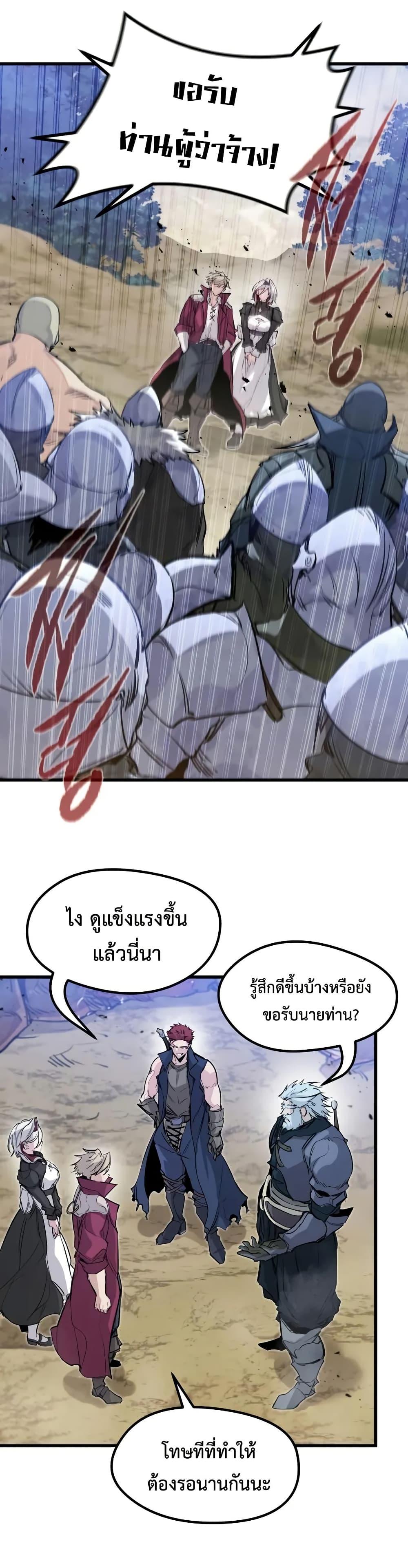 Read The Regressed Mercenary’s Machinations TH Manga Online