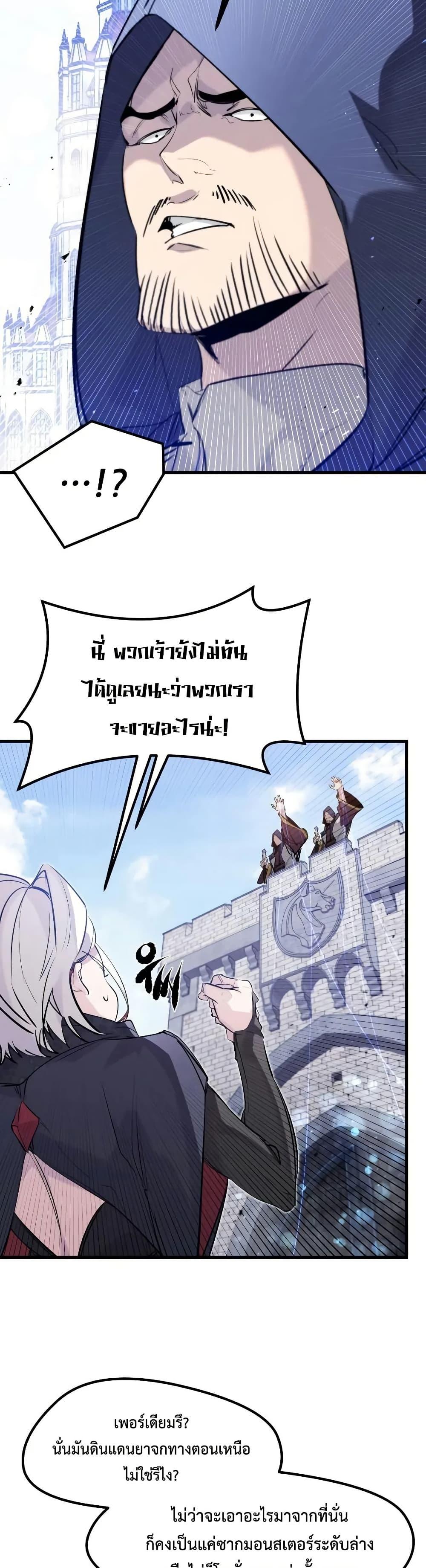 Read The Regressed Mercenary’s Machinations TH Manga Online