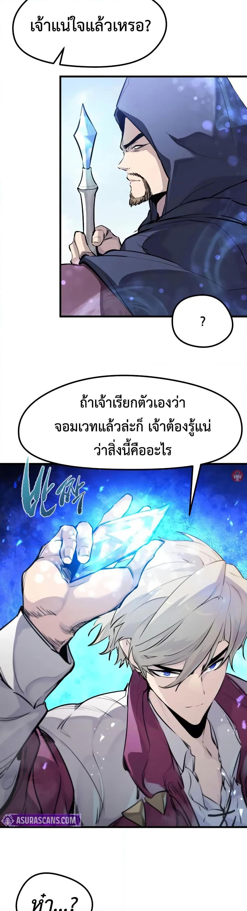 Read The Regressed Mercenary’s Machinations TH Manga Online