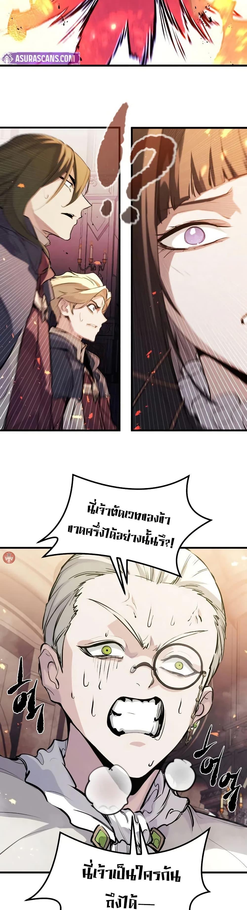 Read The Regressed Mercenary’s Machinations TH Manga Online