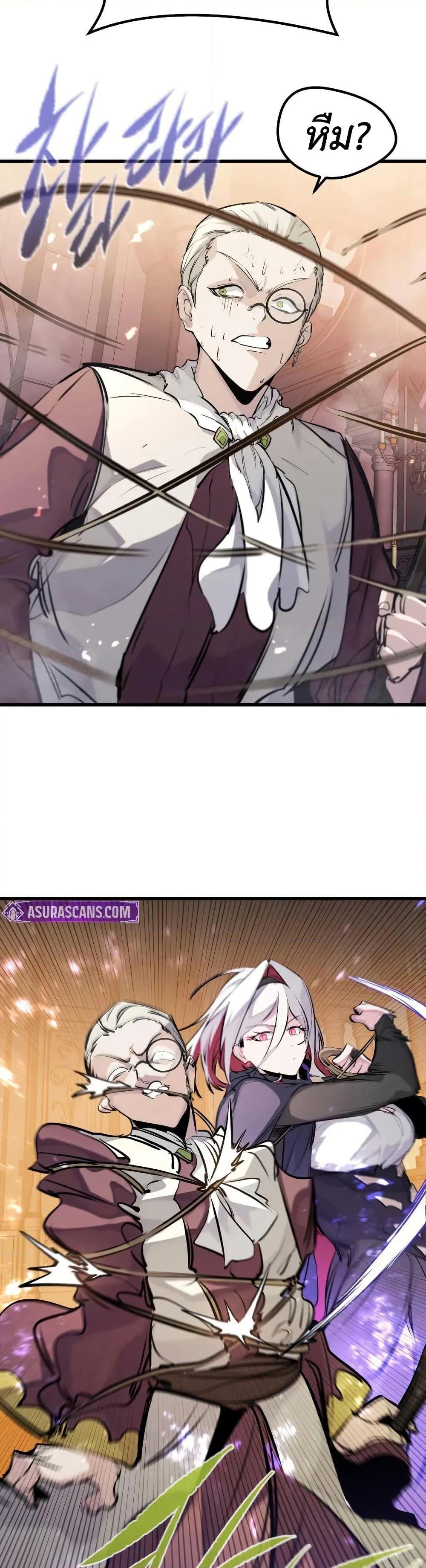 Read The Regressed Mercenary’s Machinations TH Manga Online