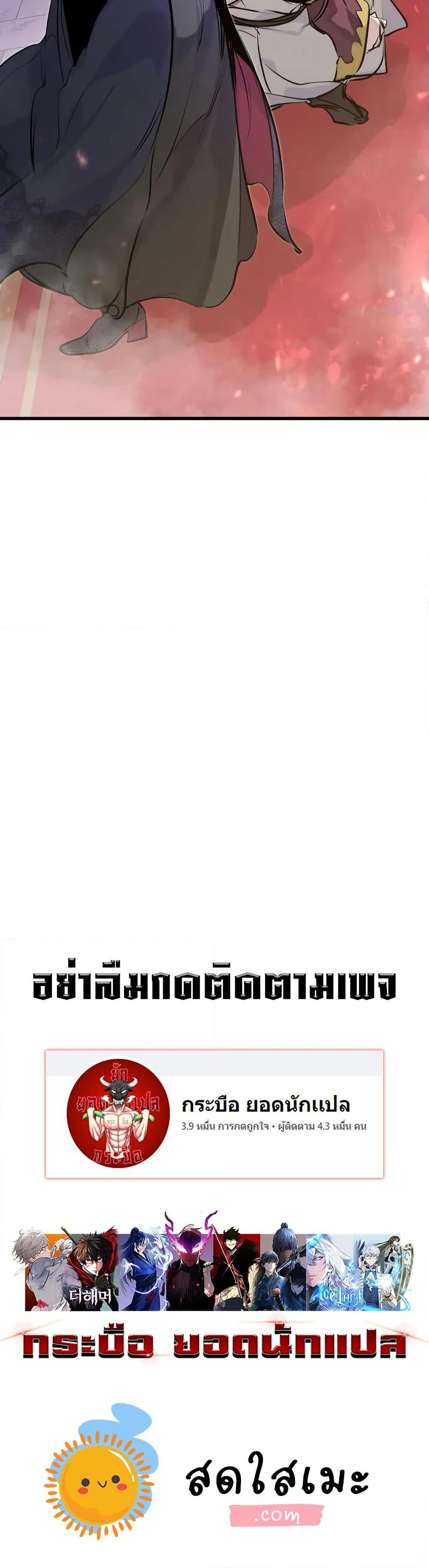 Read The Regressed Mercenary’s Machinations TH Manga Online