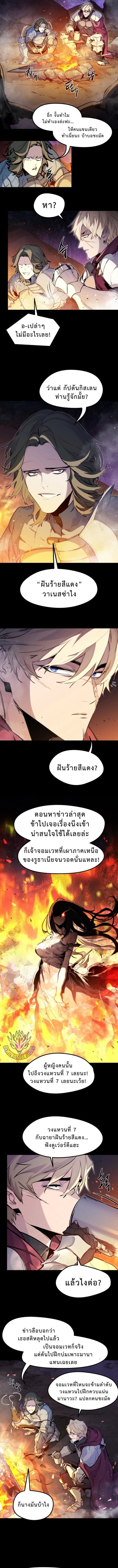 Read The Regressed Mercenary’s Machinations TH Manga Online