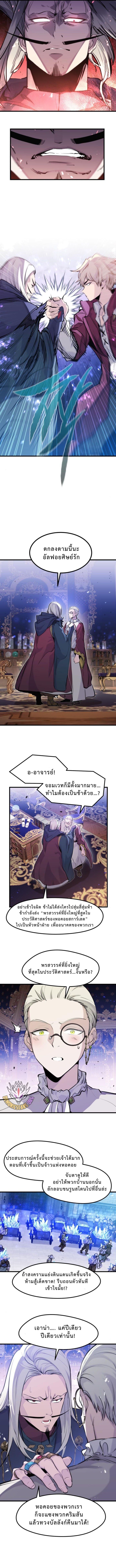 Read The Regressed Mercenary’s Machinations TH Manga Online