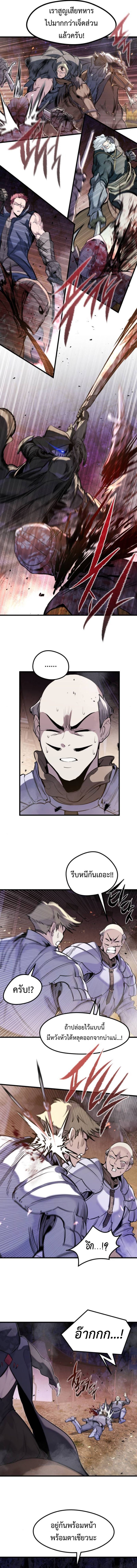 Read The Regressed Mercenary’s Machinations TH Manga Online