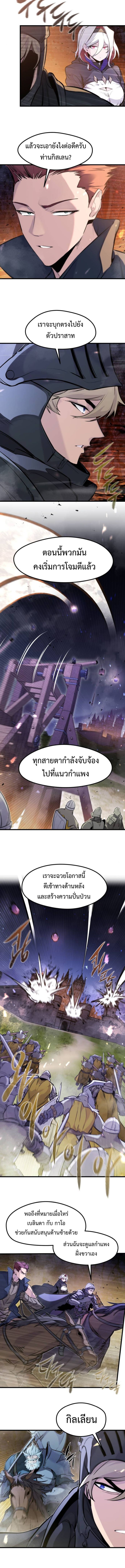 Read The Regressed Mercenary’s Machinations TH Manga Online