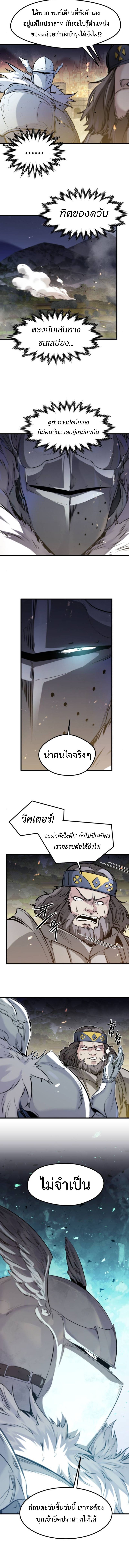 Read The Regressed Mercenary’s Machinations TH Manga Online