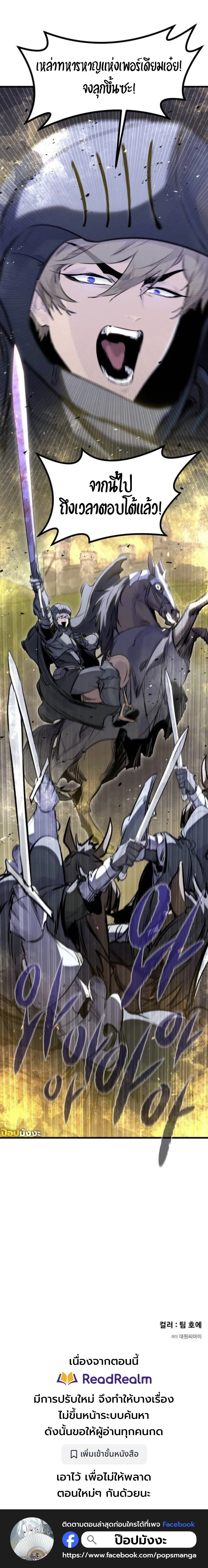 Read The Regressed Mercenary’s Machinations TH Manga Online