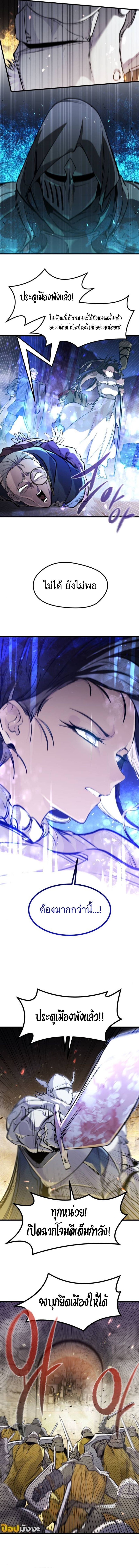 Read The Regressed Mercenary’s Machinations TH Manga Online