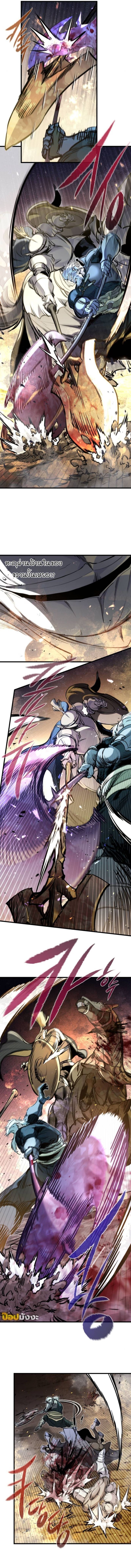 Read The Regressed Mercenary’s Machinations TH Manga Online