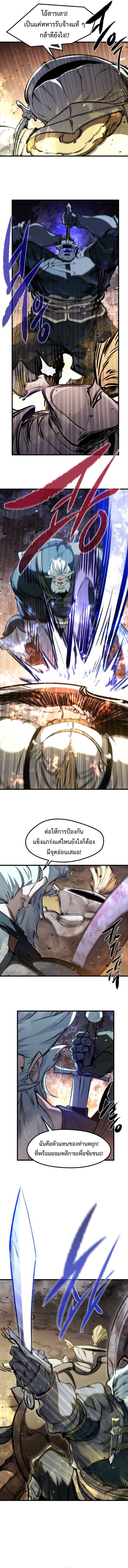 Read The Regressed Mercenary’s Machinations TH Manga Online