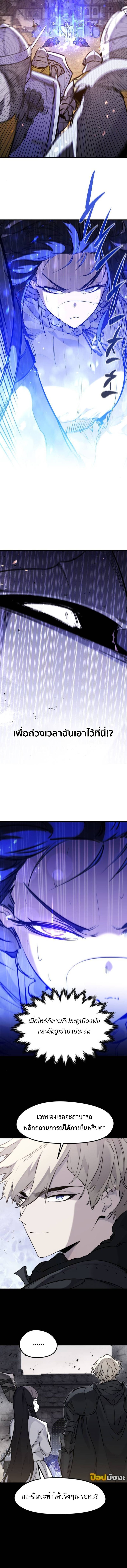 Read The Regressed Mercenary’s Machinations TH Manga Online