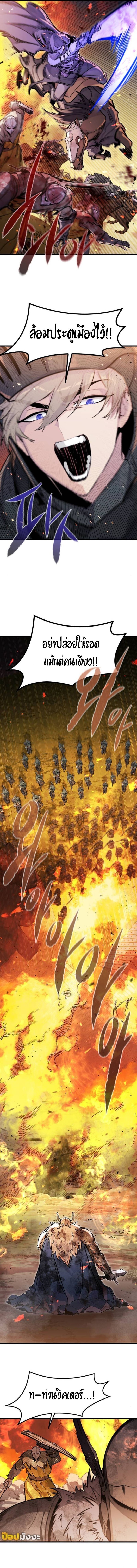 Read The Regressed Mercenary’s Machinations TH Manga Online