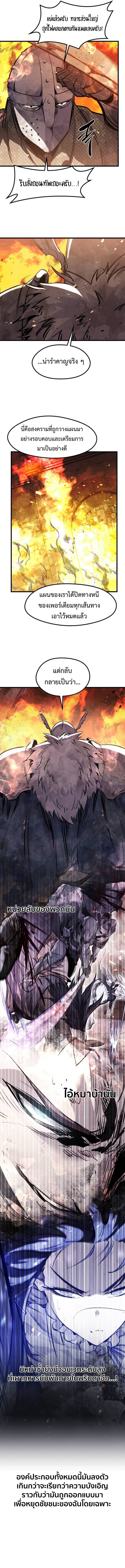 Read The Regressed Mercenary’s Machinations TH Manga Online