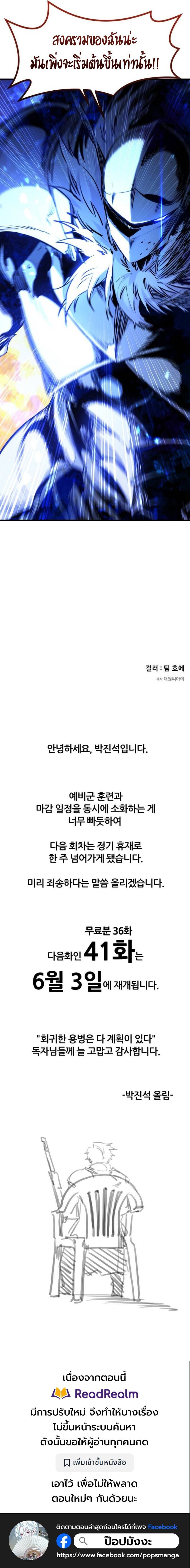 Read The Regressed Mercenary’s Machinations TH Manga Online