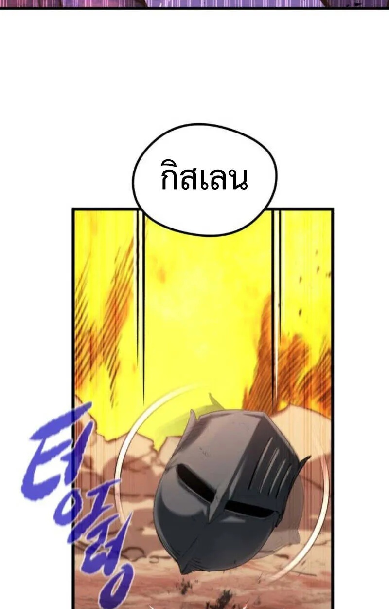 Read The Regressed Mercenary’s Machinations TH Manga Online