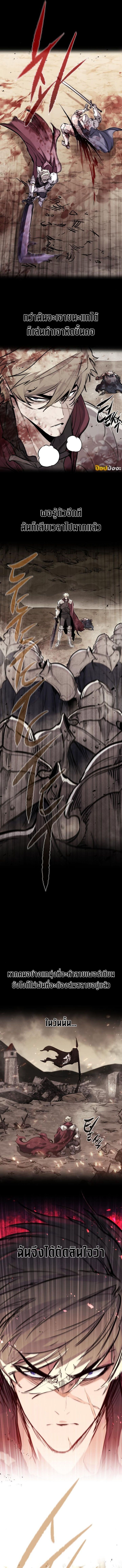 Read The Regressed Mercenary’s Machinations TH Manga Online