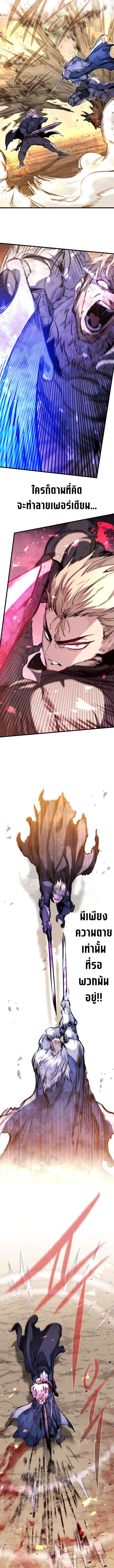 Read The Regressed Mercenary’s Machinations TH Manga Online