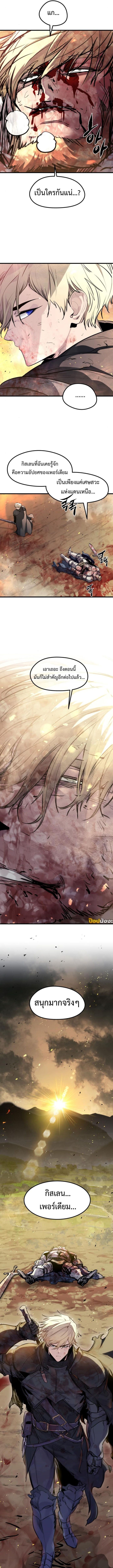 Read The Regressed Mercenary’s Machinations TH Manga Online