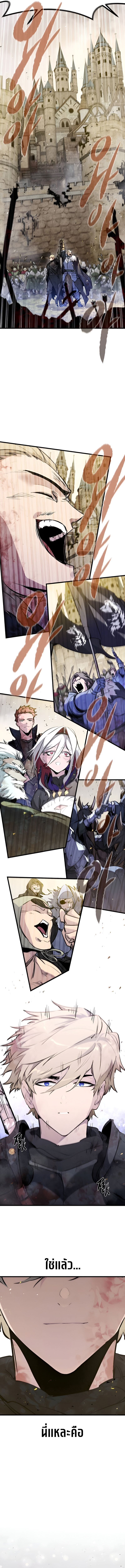 Read The Regressed Mercenary’s Machinations TH Manga Online