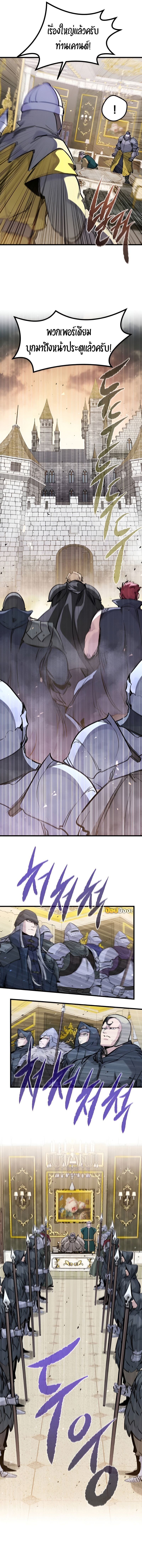 Read The Regressed Mercenary’s Machinations TH Manga Online