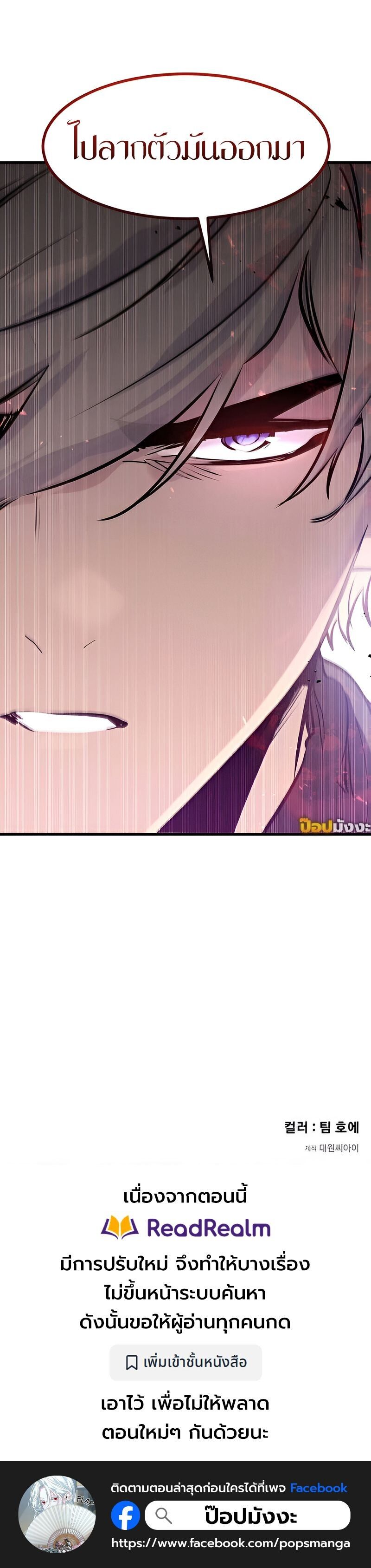 Read The Regressed Mercenary’s Machinations TH Manga Online