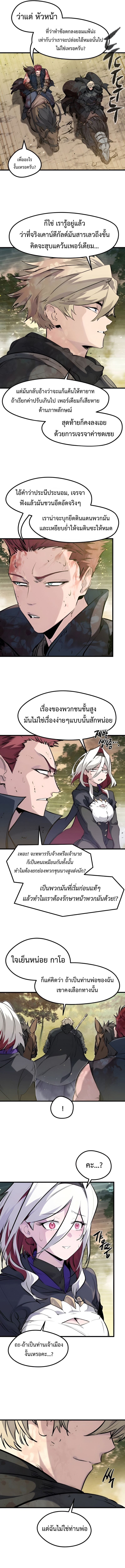 Read The Regressed Mercenary’s Machinations TH Manga Online