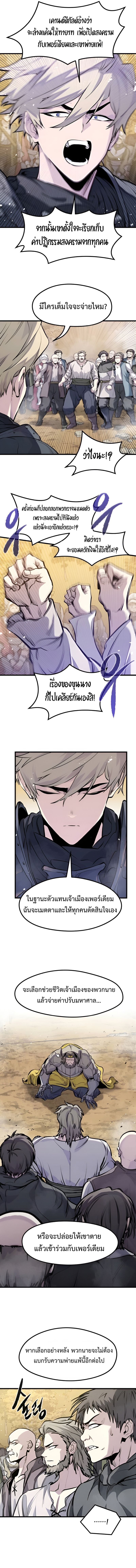 Read The Regressed Mercenary’s Machinations TH Manga Online