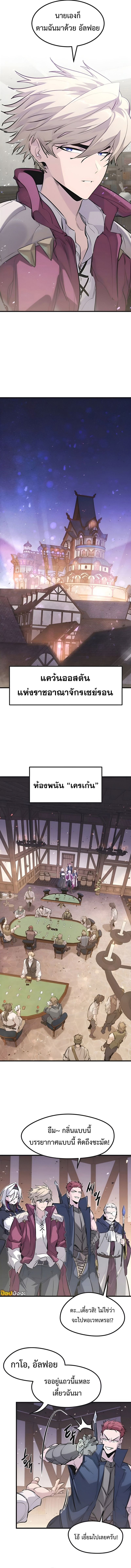 Read The Regressed Mercenary’s Machinations TH Manga Online