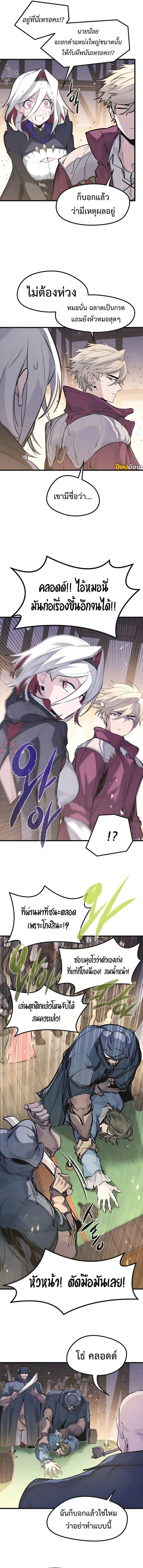 Read The Regressed Mercenary’s Machinations TH Manga Online