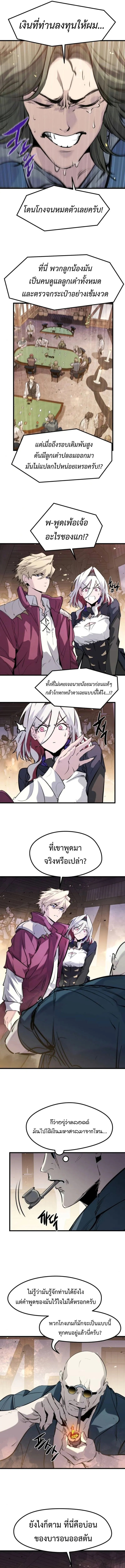 Read The Regressed Mercenary’s Machinations TH Manga Online