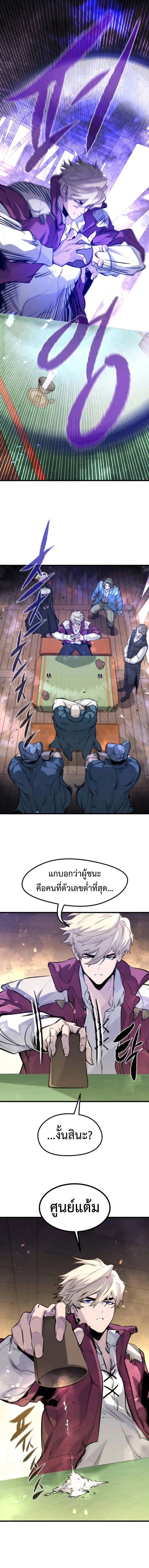 Read The Regressed Mercenary’s Machinations TH Manga Online