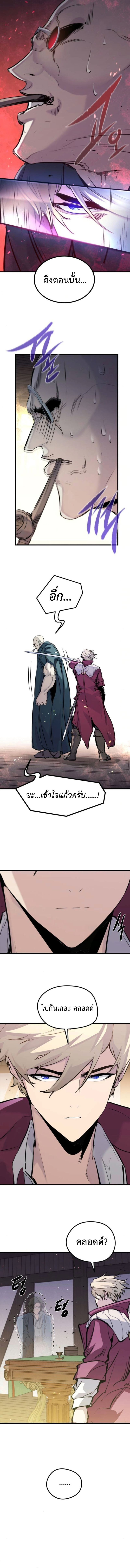 Read The Regressed Mercenary’s Machinations TH Manga Online