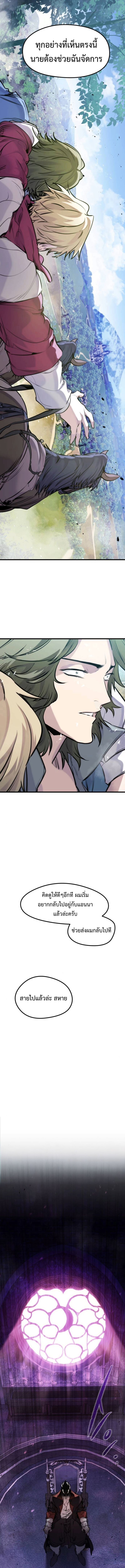 Read The Regressed Mercenary’s Machinations TH Manga Online