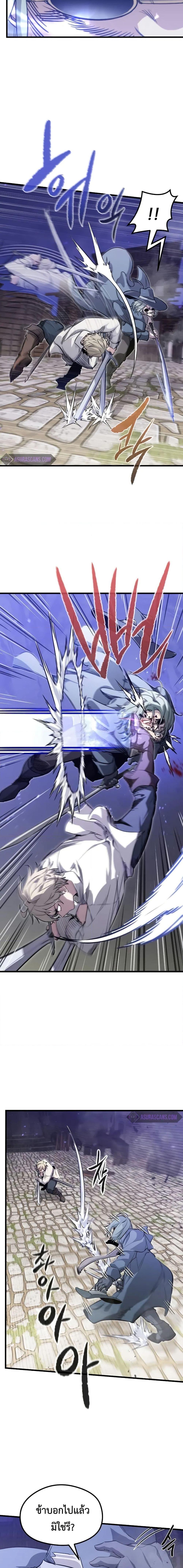 Read The Regressed Mercenary’s Machinations TH Manga Online