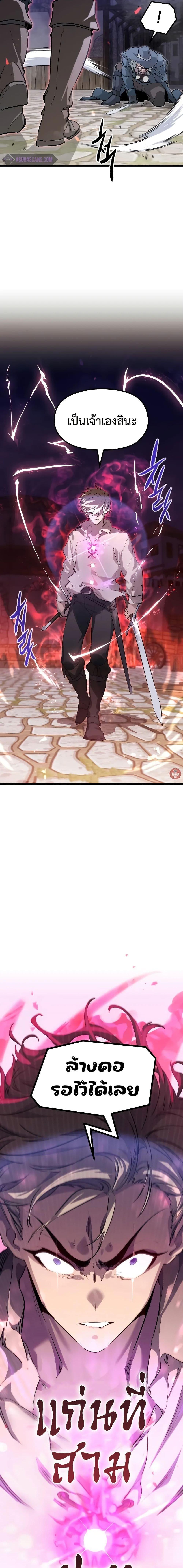 Read The Regressed Mercenary’s Machinations TH Manga Online