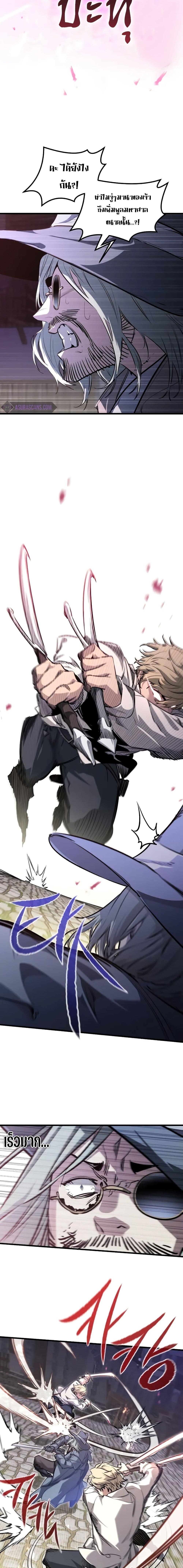 Read The Regressed Mercenary’s Machinations TH Manga Online