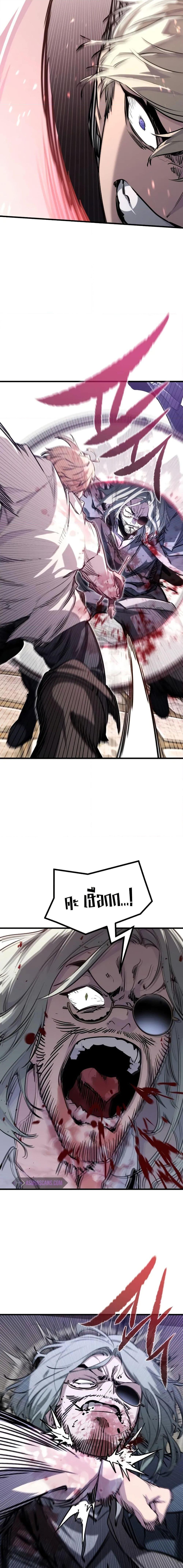 Read The Regressed Mercenary’s Machinations TH Manga Online