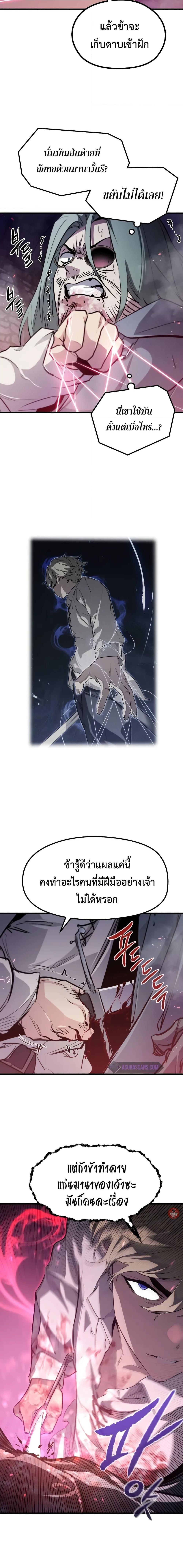 Read The Regressed Mercenary’s Machinations TH Manga Online