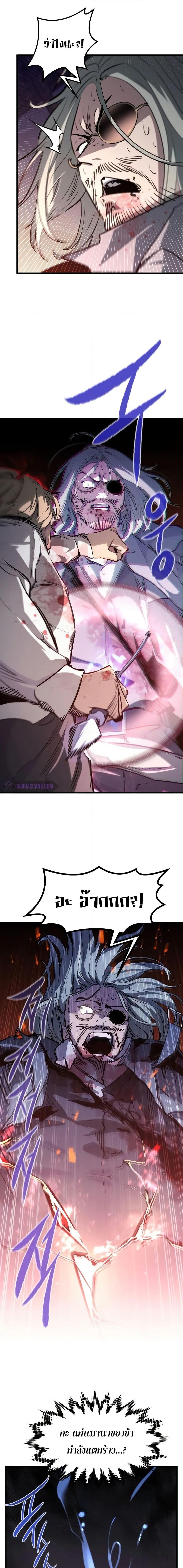 Read The Regressed Mercenary’s Machinations TH Manga Online