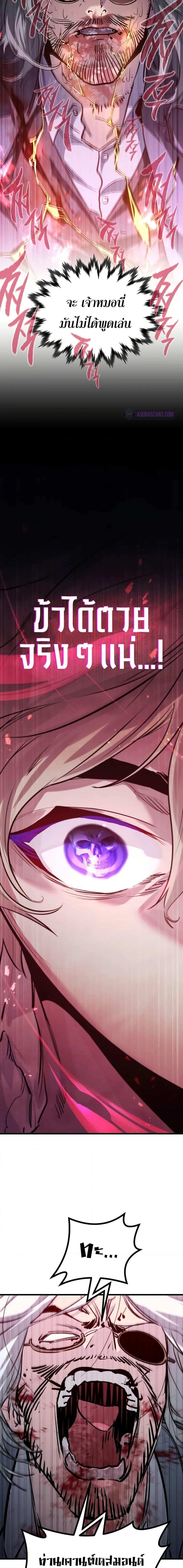 Read The Regressed Mercenary’s Machinations TH Manga Online