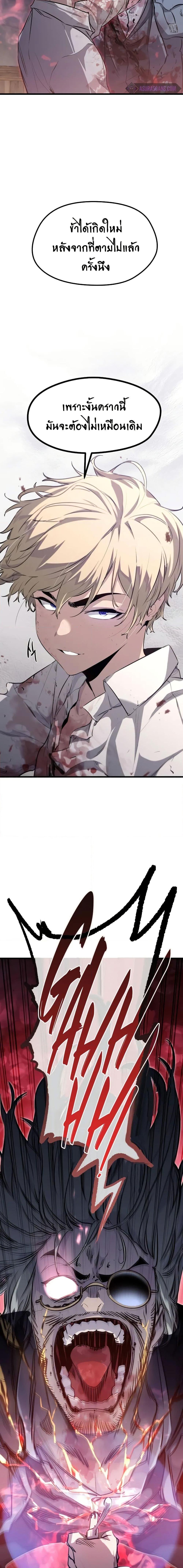 Read The Regressed Mercenary’s Machinations TH Manga Online