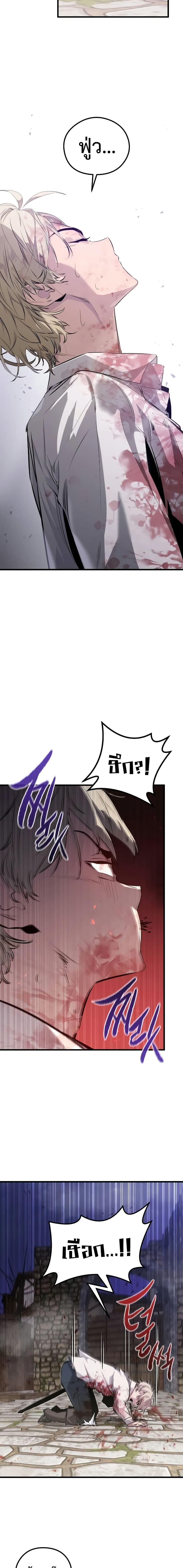 Read The Regressed Mercenary’s Machinations TH Manga Online