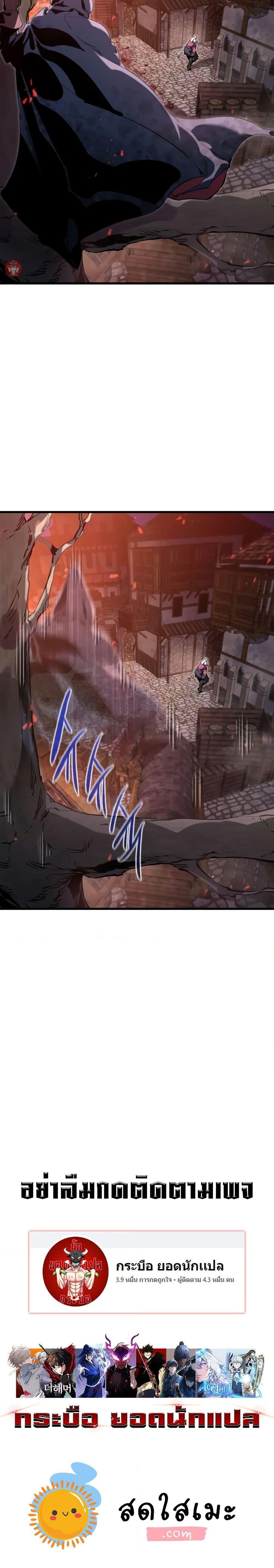 Read The Regressed Mercenary’s Machinations TH Manga Online