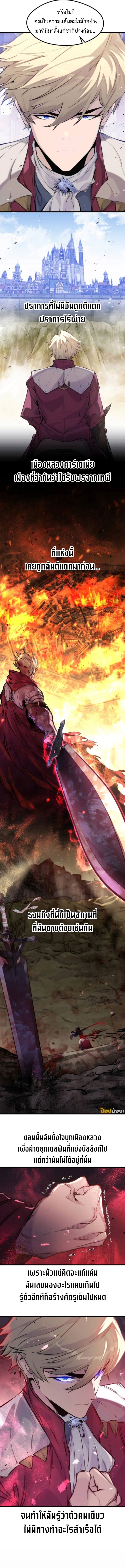 Read The Regressed Mercenary’s Machinations TH Manga Online