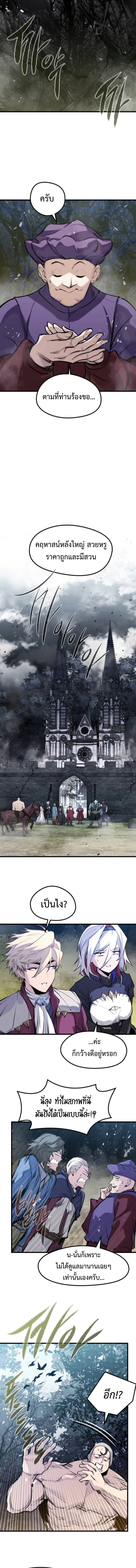 Read The Regressed Mercenary’s Machinations TH Manga Online