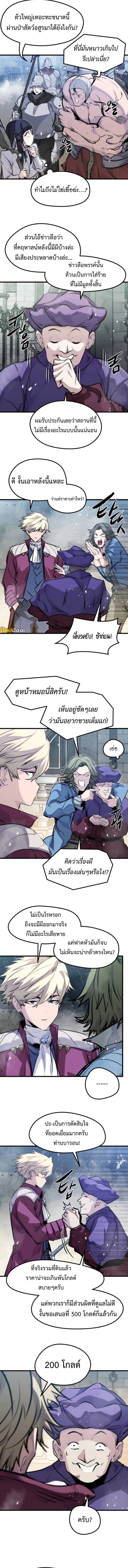 Read The Regressed Mercenary’s Machinations TH Manga Online